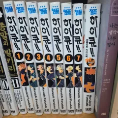 ハイキュー 漫画 1 - 7 巻 セット + ガイドBOOK まとめ