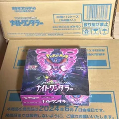 ポケモンカード ナイトワンダラー シュリンク付き【新品未開封】ポケカ