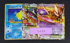 2026年最新】ポケモンカード ひかるコイキング 25thの人気アイテム