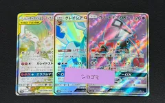 サーナイト＆ニンフィアGX グレイシア カプ・テテフGX