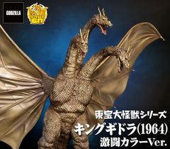 東宝大怪獣シリーズ　キングギドラ(2001) 激闘カラーVer. 少年リック限定 東宝大怪獣シリーズ キングギドラ(2001) 激闘カラーVer 少年リック限定