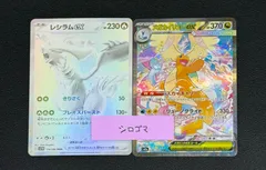 レシラム メガカイリュー