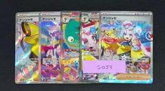 ナンジャモ5枚セット