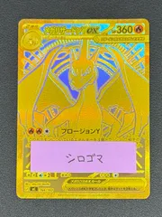 2026年最新】メガリザードンmurの人気アイテム - メルカリ