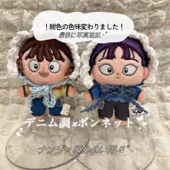 ほわぬい サイズ 8cm 8センチ ぬい服 ボンネット　ぬい帽子ぬいぐるみ