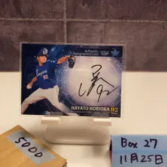 2026年最新】堀岡隼人の人気アイテム - メルカリ