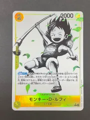 【今だけ割引】ST13-014 モンキー・D・ルフィ C パラレル 黄2