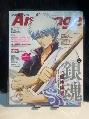 未開封) 銀魂 銀時 アニメージュ 2024 8 月刊 雑誌