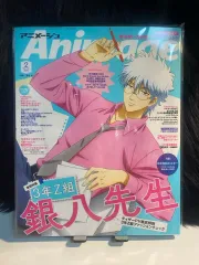 未開封) 銀魂 3年Z組銀八先生 銀時 アニメージュ 2025 2 月刊 雑誌