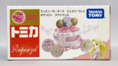 タカラトミー トミカ/ディズニーモータース ジュエリーウェイ ポティロン ラプンツェル