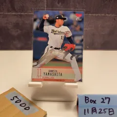 2026年最新】山下舜平大 サインカードの人気アイテム - メルカリ