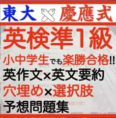 英検準1級 2026年 過去間 問題集 予想問題 ライティング 英作文 旺文社