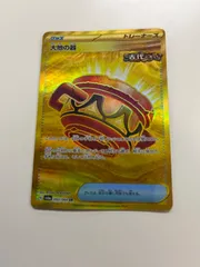 2026年最新】大地の器 urの人気アイテム - メルカリ