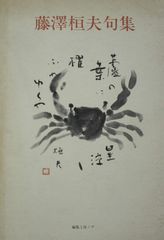成田千空 なりたせんくう 俳句 肉筆 色紙 落款入り - メルカリ