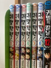 鬼滅学園 漫画 まとめ