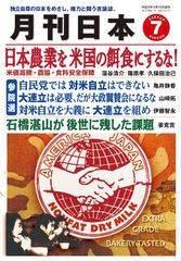 ユリイカ 1971年6月号 増頁特集＝立原道造＜討議＞中村真一郎+大岡信+