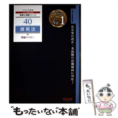 2026年最新】酒税法の人気アイテム - メルカリ