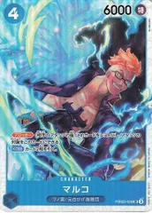 バンダイ プレミアムブースター ONE PIECE CARD THE BEST2 PRB02-008 マルコ SR