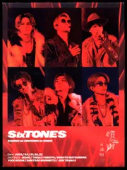 SixTONES Blu-ray初回限定盤 慣声の法則 in DOME