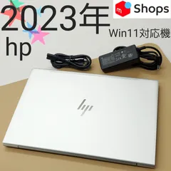 【商品番号2050】hp 13.3型ノートパソコン　2023年製　第13世代Core i7