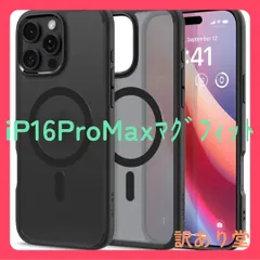 Spigen【創業18年の技術力】iPhone16ProMax (ACS08003) MagSafe対応半透明クリアストラップホール米軍MIL規格ウルトラ・ハイブリッド・マグフィット(フロスト・ブラック)