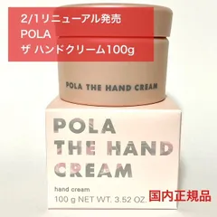【リニューアル発売★ふっくら手肌へ】POLA ザ ハンドクリーム N 100g本体