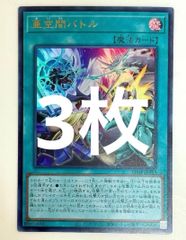 超神星輝士 セイクリッド・トレミスΩ7 エクステラナイト セイクリッド