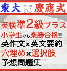 英検準2級プラス 2026年　過去問　問題集　予想問題　英文要約 英作文 旺文社