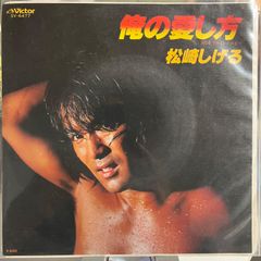 西城秀樹 ジャガー / 今は唇に歌があるだけの EPシングルレコード