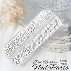 ネイルパーツ ホワイトパール クリームパール パールブリオン セット 2色 6サイズ ブリオン ジェルネイル カラージェル ネイルアート デコレーショング