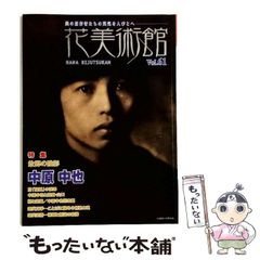 危ない1号 第4巻 特集:青山正明全仕事 - メルカリ