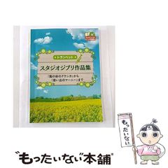 ジャズで楽しむ スタジオジブリ サウンズ ピアノ弾き語り 絶版希少 美