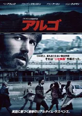 アルゴ [DVD]／ベン・アフレック