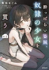 柳生宗矩1~4全巻セット山岡荘八エラー切断あると思う激レア　小説中古 柳生宗矩（1）』（山岡 荘八）｜講談社