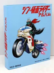 2026年最新】仮面ライダーチップス カードの人気アイテム - メルカリ
