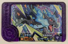 タカラトミー ポケモンフレンダ ベストタッグ3弾 リザードン(スーパートレジャー) 4