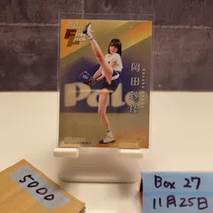 2026年最新】岡田紗佳グッズの人気アイテム - メルカリ