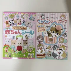 シルバニアファミリー/mofusand 猫 シール ステッカーブック セット