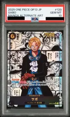 【PSA10】サボ(パラレル)(スーパーパラレル)(コミックパラレル・コミパラ・漫画背景) P-SEC OP13-120 1枚