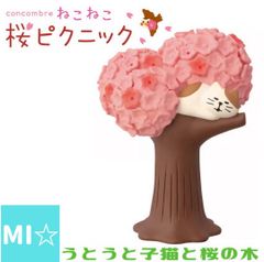 デコレ コンコンブル 桜ピクニック10点コンプリート 送料無料 3個割5