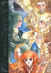 ポーの一族☆全巻初版 全5巻セット☆萩尾望都 - メルカリ