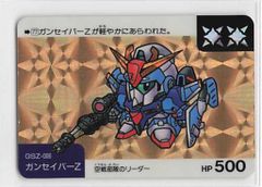 SDガンダム カードダス SDコマンド戦記 Gアームズ パート1 ノーマル