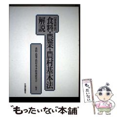 農学系 国家一般職 9冊セット農学基礎セミナー他／26卒合格者使用参考 