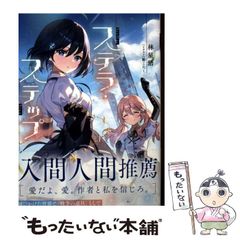 物語の黒幕に転生して 3 メロンブックス特典 書き下ろしSSペーパー
