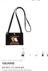 2026年最新】HUMAN MADE ショルダーバッグの人気アイテム - メルカリ