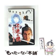 子連れ狼 第三部 DVD - メルカリ