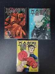 呪術廻戦 漫画 初回版 25 26 27 巻 まとめ売り