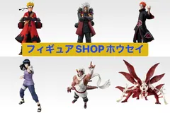 NARUTO 一番くじ　輪廻の嘆きと平和の懸け橋　フィギュア　コンプリートセット