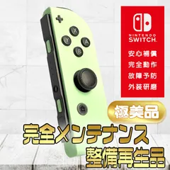 【完全動作OK・安心補償】☆極美品 純正 Nintendo Switch ジョイコン 右 joy-con (R) パステルグリーン 整備済製品