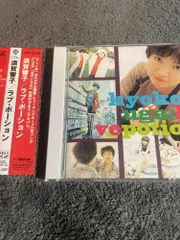 8cm CD 須賀響子 近道したい ショート菩薩ギャル！！ 特典アニメシート付き 8cm CD 須賀響子 近道したい ショート菩薩ギャル！！ 特典アニメシート